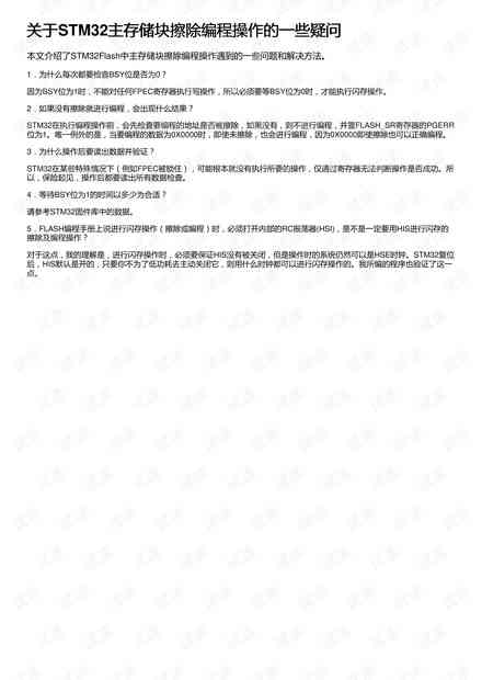 AI辅助编写全面且高效的软件缺陷报告指南：解决报告撰写各类问题