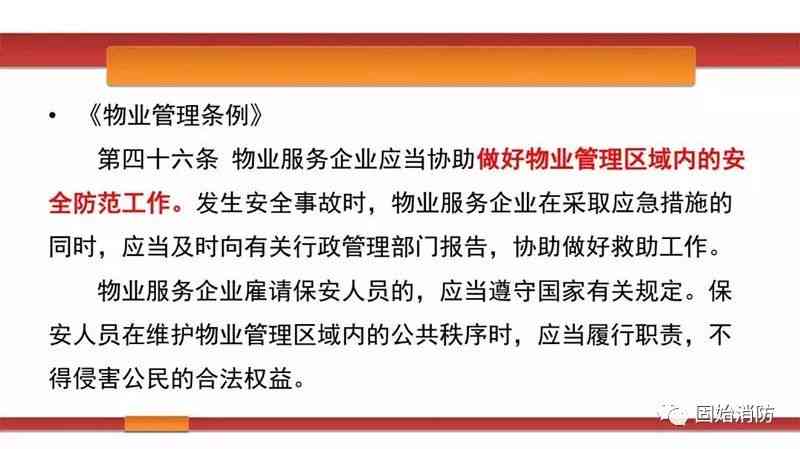 电工违规操作，公司是否需承担法律责任及应对措解析