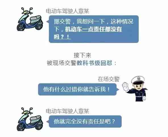 电瓶车相撞事故中工伤认定的法律依据与案例分析