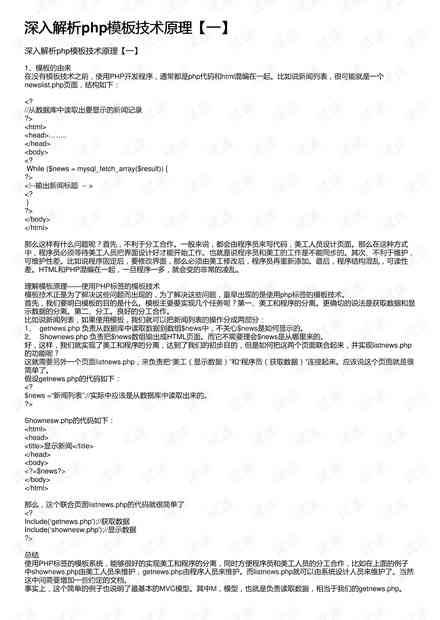 全方位AI报告书撰写指南：涵模板、实例与常见问题解答