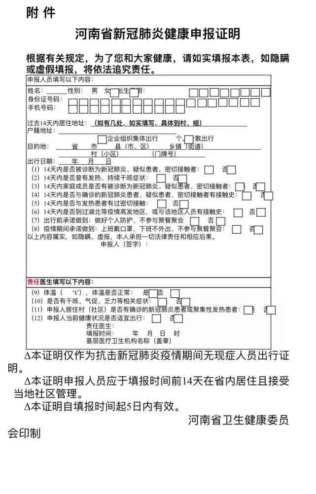 电白区工伤认定办理指南：如何进行工伤认定与申报流程