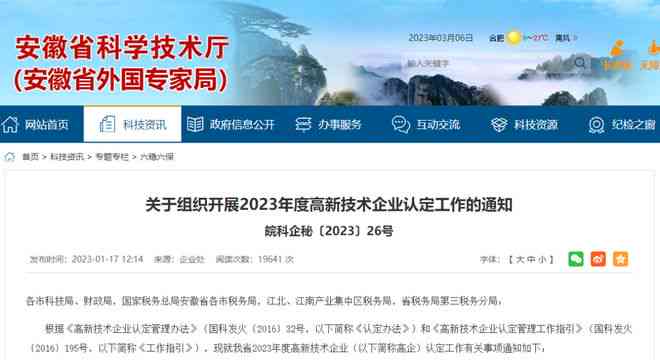 '工伤误判申诉：如何启动工伤认定重新审核程序'