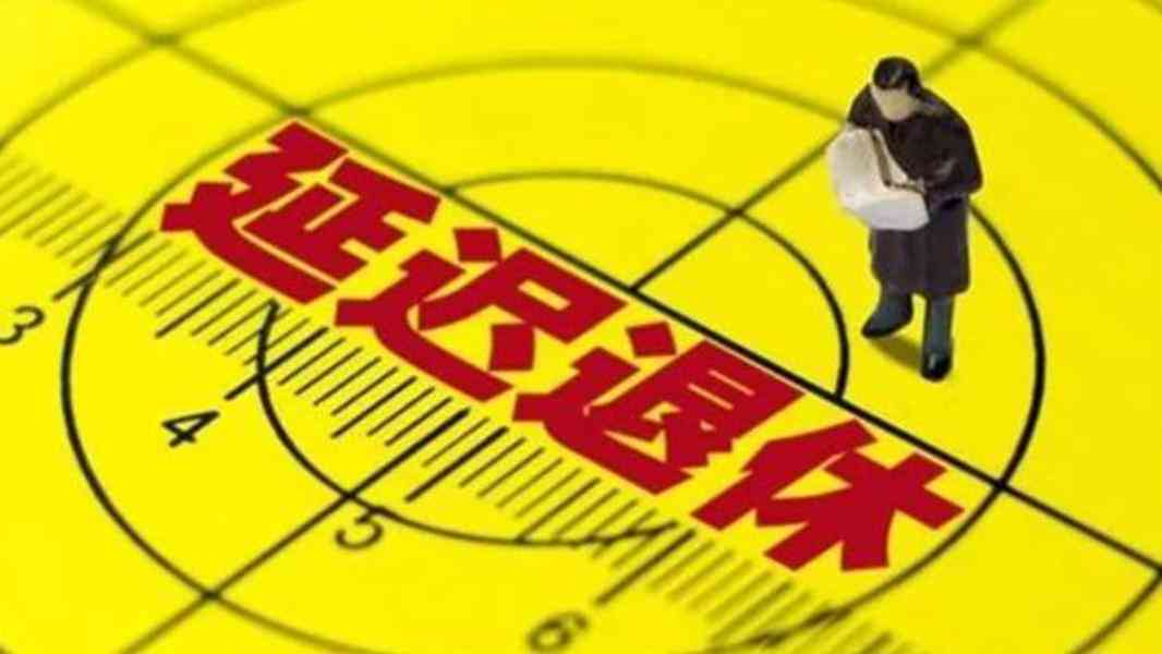 55岁男工人退休政策解析：退休年龄与条件详解