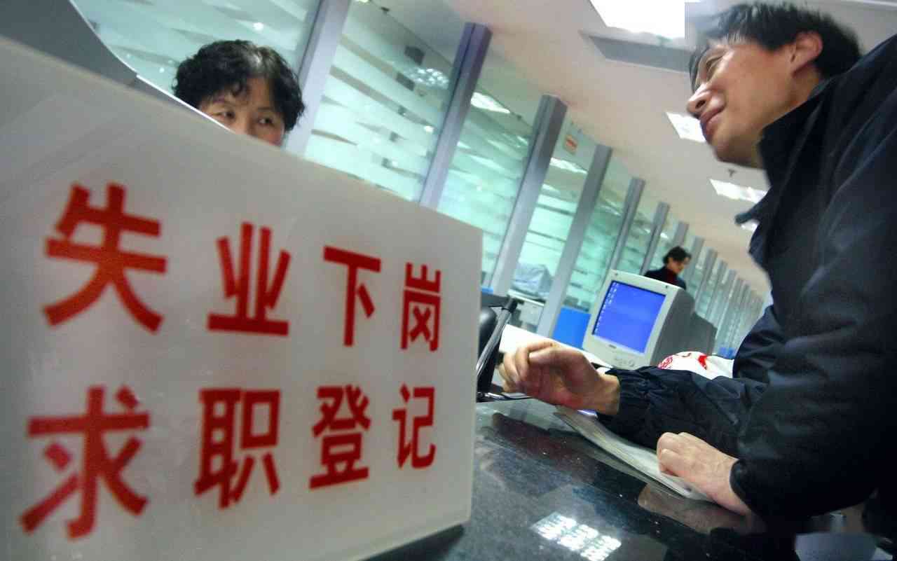 55岁男职工参保年龄限制、条件及流程详解：退休前参保是否可行？