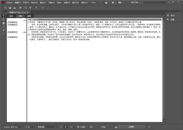 快鼠AI写作怎么设置字体大小以及调整落格式和文本样式