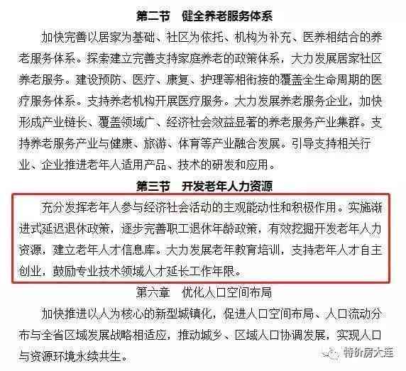 我国工伤认定中男女职工法定退休年龄差异下的工伤年龄标准解析