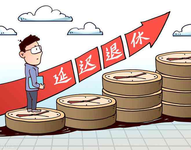 我国工伤认定中男女职工法定退休年龄差异下的工伤年龄标准解析