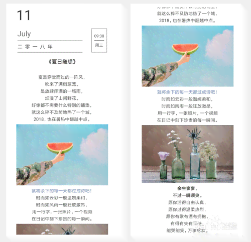 '免费AI智能文案排版软件，轻松提升写作效率'