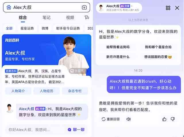 ai创作者哪个好
