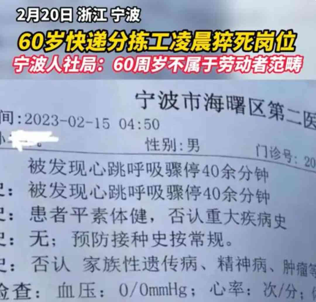 全面解读：60岁以上人群工伤认定标准及申请流程指南