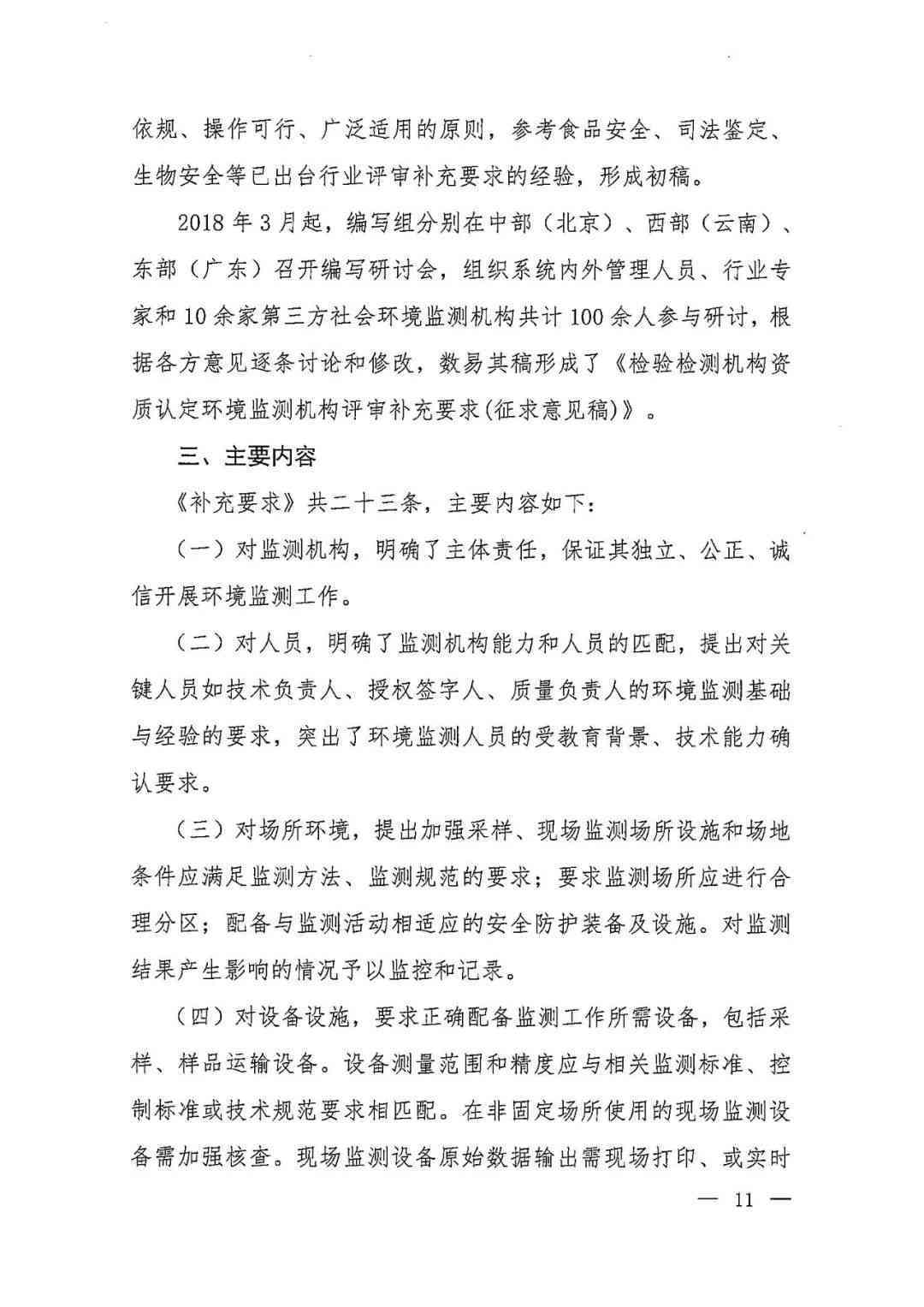 52岁男性工伤认定标准与条件分析