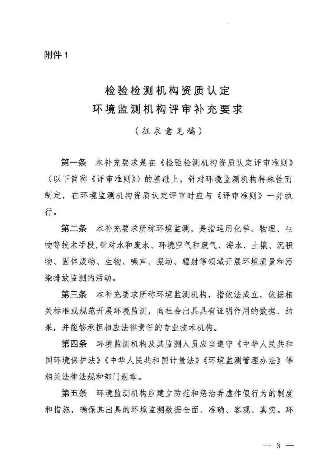 52岁男性工伤认定标准与条件分析