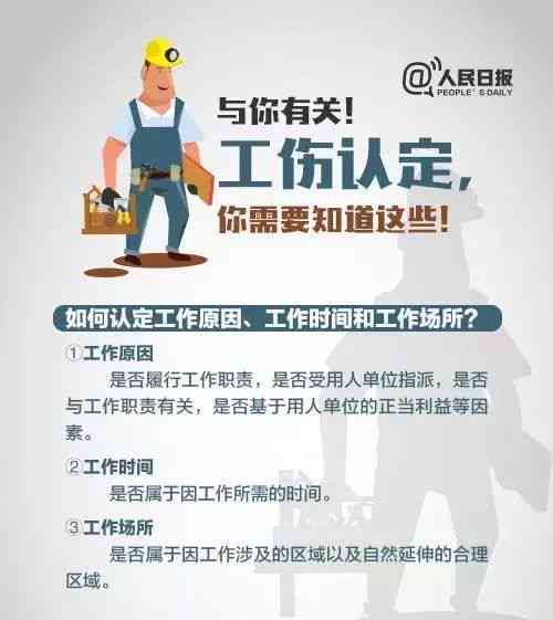 番禺有哪些地方认定工伤