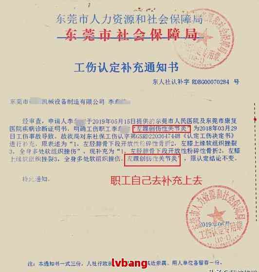 番禺有哪些地方认定工伤