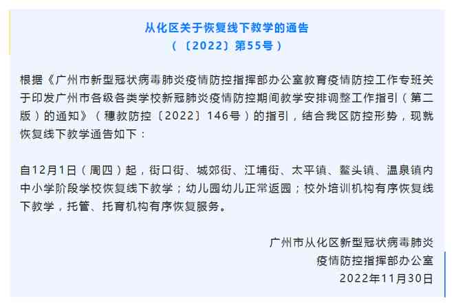 广州番禺工伤鉴定指南：中心地址、申请流程与必备材料详解