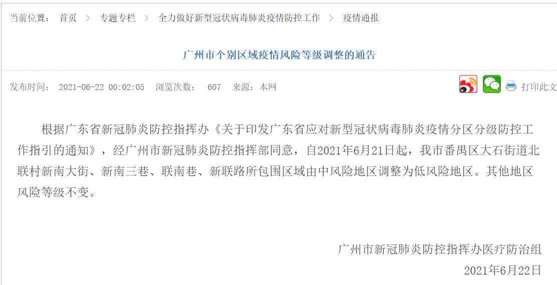 广州番禺工伤鉴定指南：中心地址、申请流程与必备材料详解