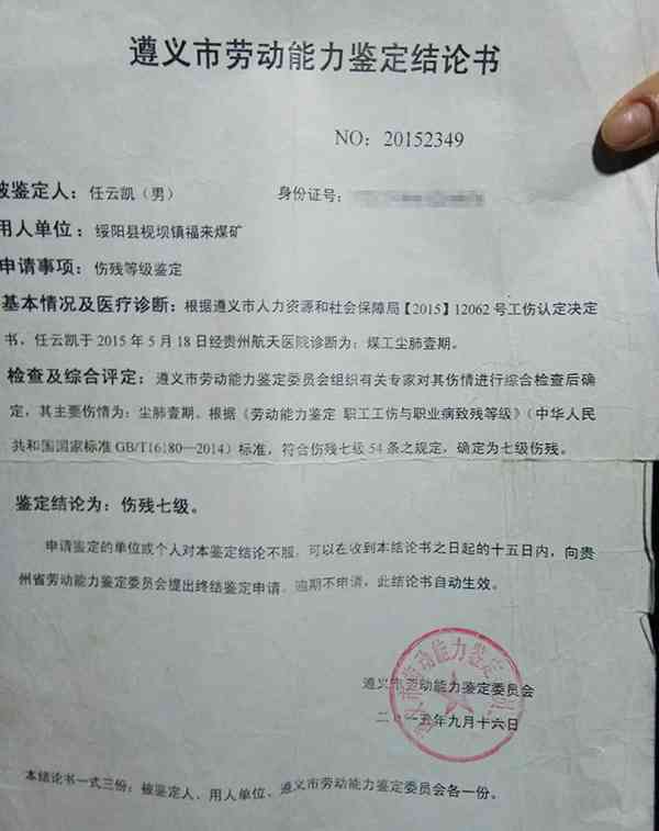 尘肺病诊断与补偿全解析：如何办理职业病鉴定及获取相应经济赔偿
