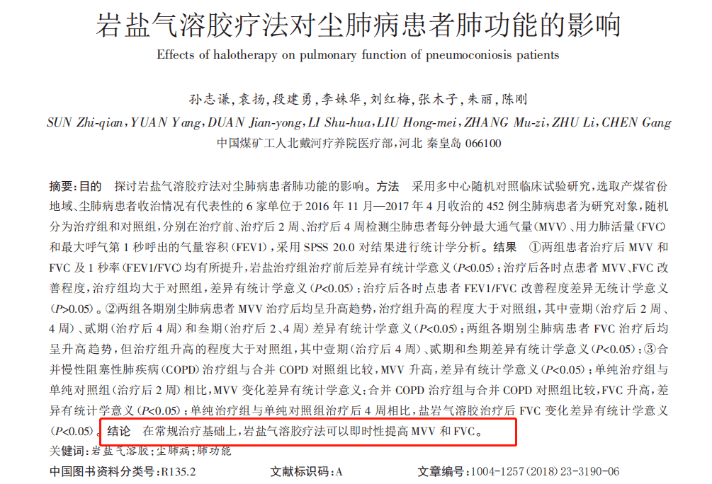 尘肺病诊断与补偿全解析：如何办理职业病鉴定及获取相应经济赔偿