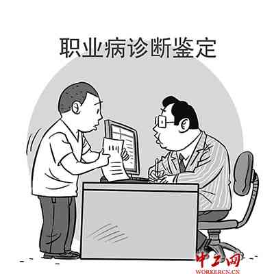 尘肺病诊断与补偿全解析：如何办理职业病鉴定及获取相应经济赔偿