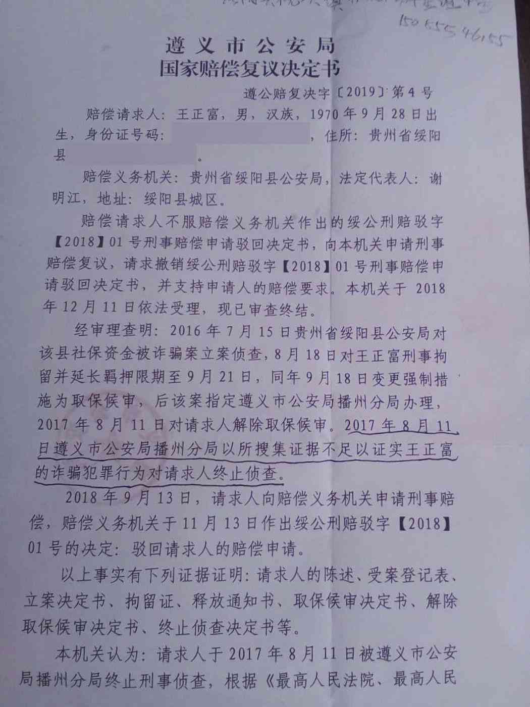疑似尘肺认定工伤吗 疑似尘肺认定工伤吗