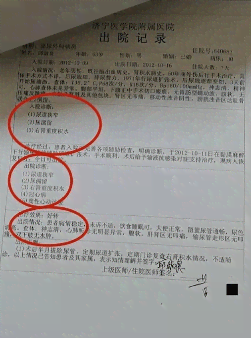 全面解析疑似病历的常见症状与潜在健问题
