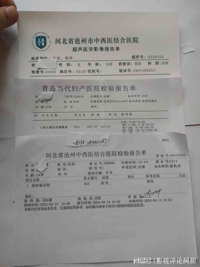 全面解析疑似病历的常见症状与潜在健问题