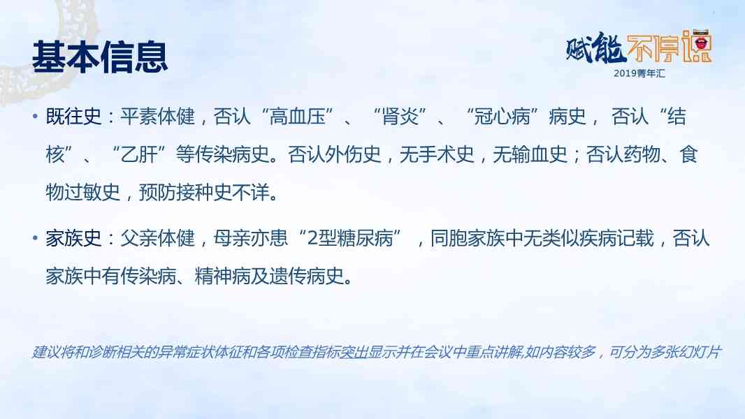 全面解析疑似病历的常见症状与潜在健问题