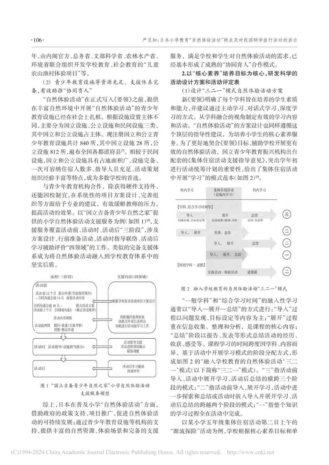 ai写作对新闻写作带来的挑战与反思：探讨其影响及应对策略