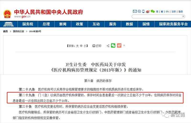 疑似病历能认定工伤吗 疑似病历能认定工伤吗