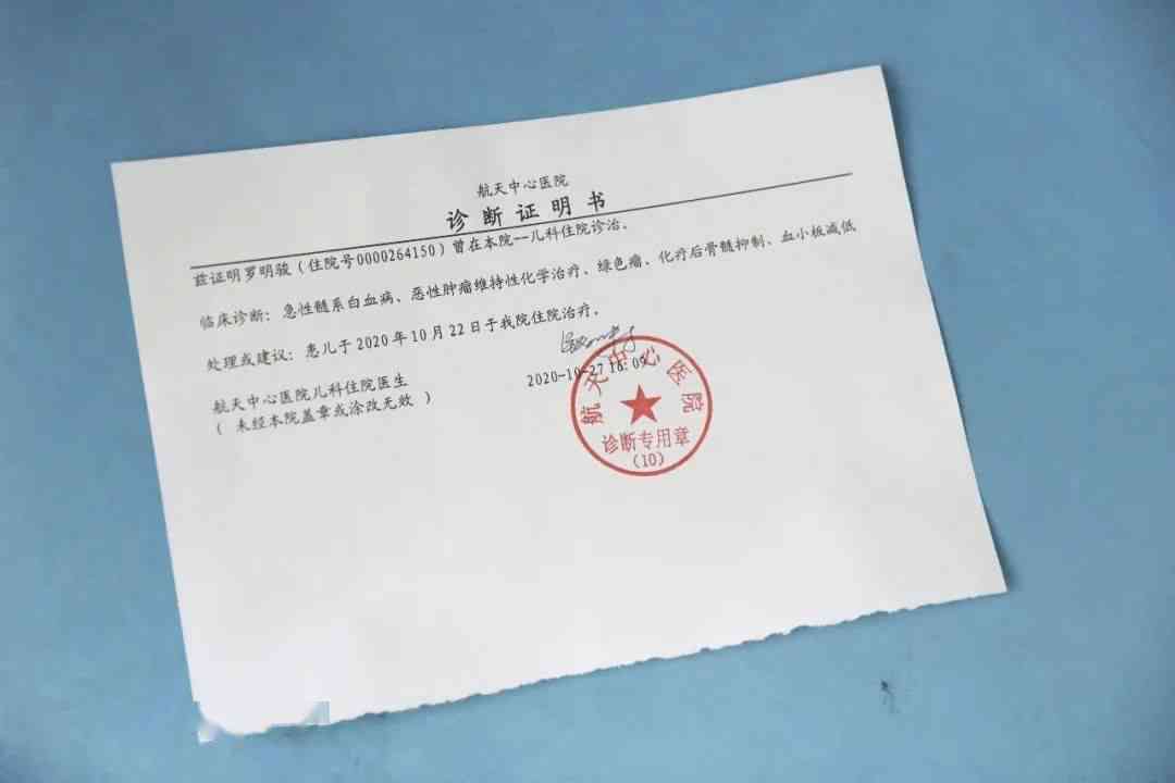 疑似骨裂可以评工伤10级么：能否作为诊断证明申请工伤认定