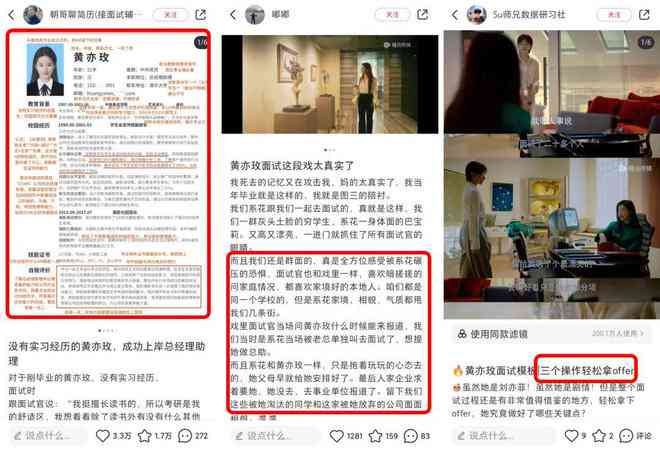 AI辅助创作的小红书文案超万次浏览是否构成侵权争议