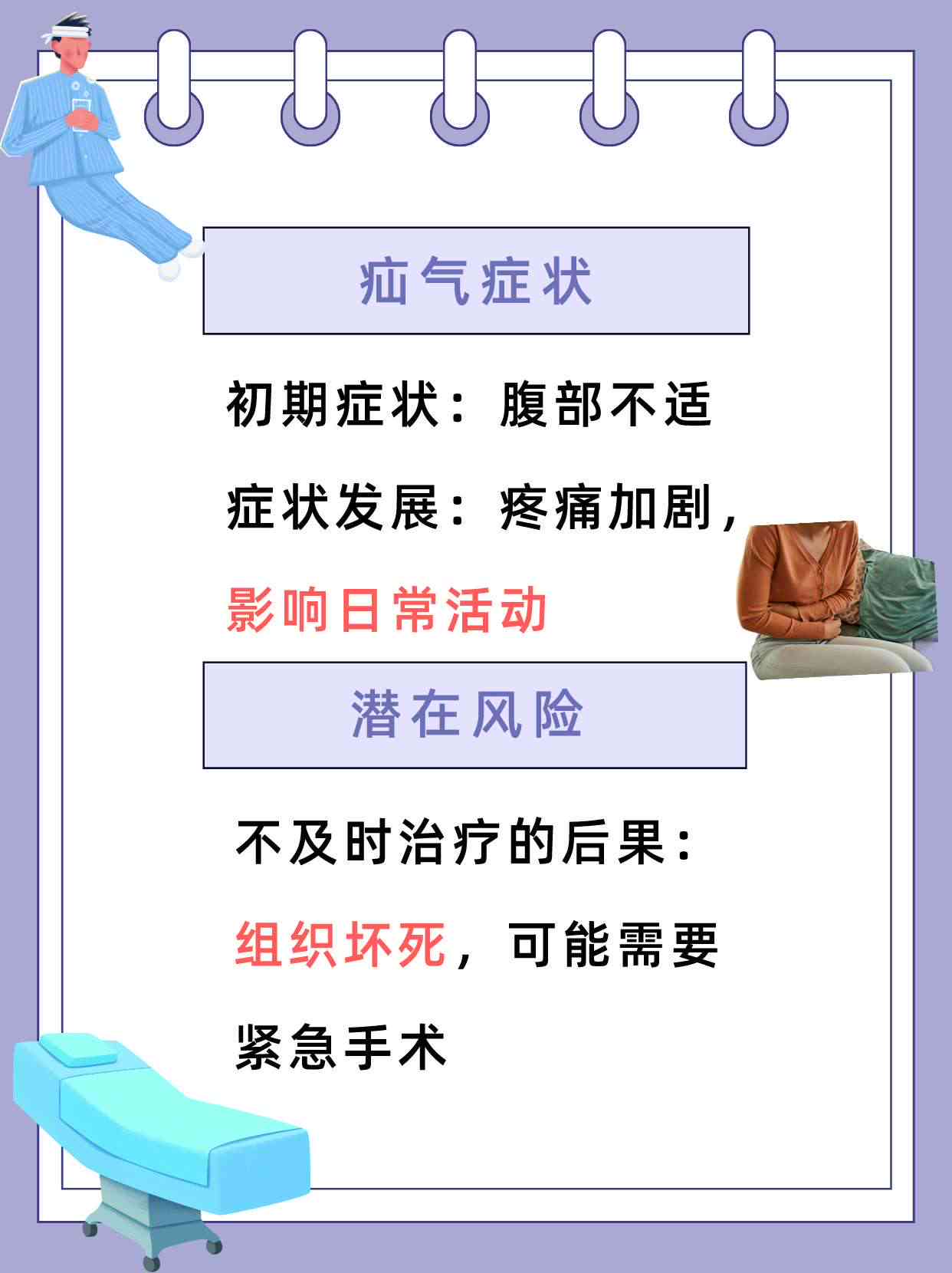 疝气病症与工伤认定的相关性及常见疑问解析