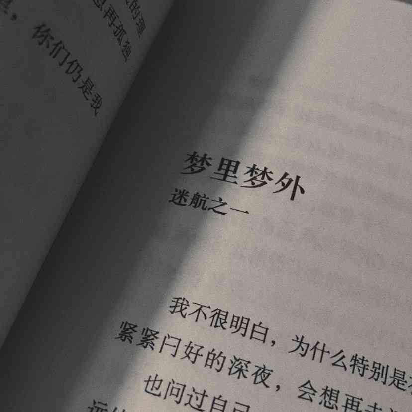 日语文案可复制-日语 文案