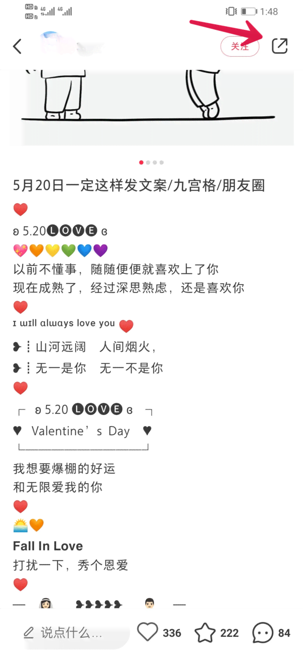 日语文案可复制-日语 文案