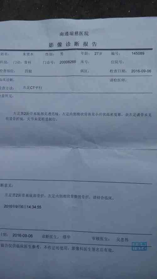 疝气能评上几级伤残，是否能认定为工伤及残疾等级标准详解