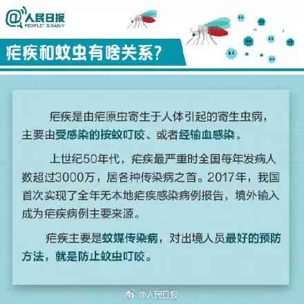 疟疾不治会死人吗：为何不治疗可能致命及其后果