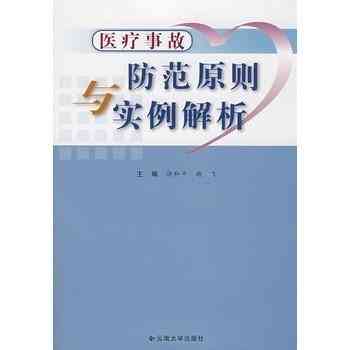 疟疾治疗全解析：治愈方法、预防措及最新研究进展