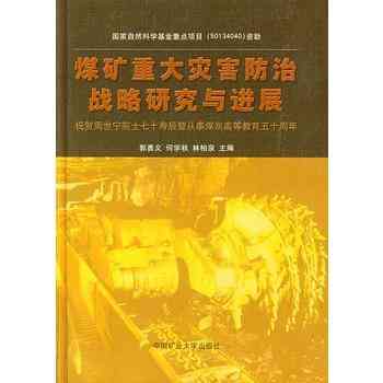 疟疾治疗全解析：治愈方法、预防措及最新研究进展