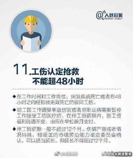 疟疾职业暴露：如何认定工伤与享受相关权益