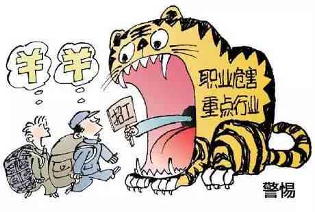 疟疾职业暴露：如何认定工伤与享受相关权益