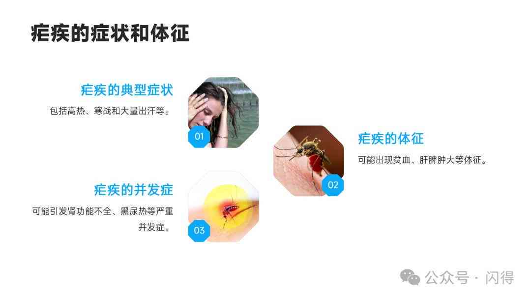 疟疾自愈的可能性与条件探究