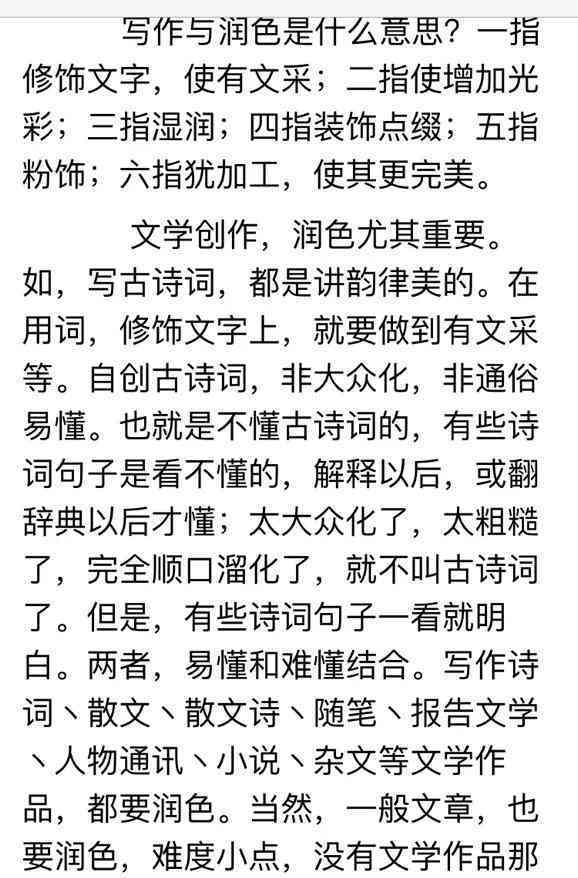 ai写作助手中文章润色在哪里找