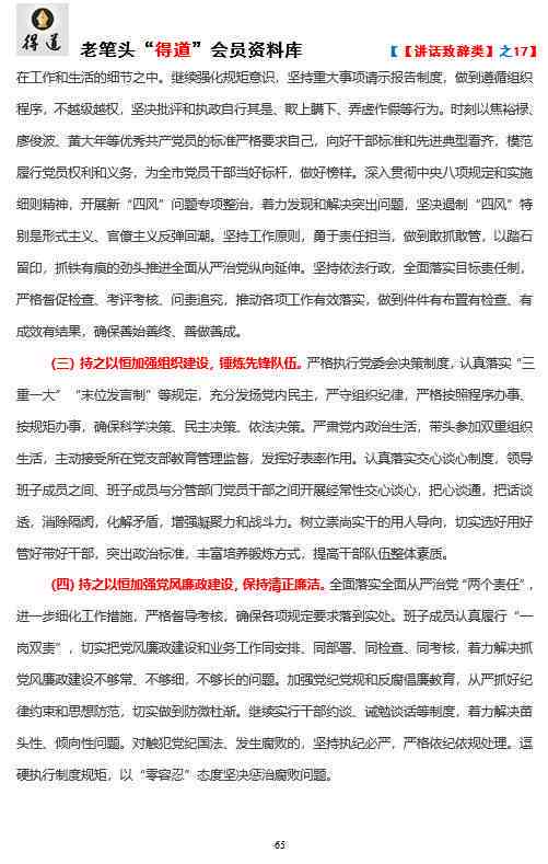 探究疟疾的彻底治愈可能性与策略