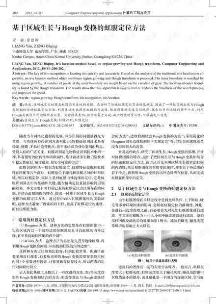探究疟疾的彻底治愈可能性与策略