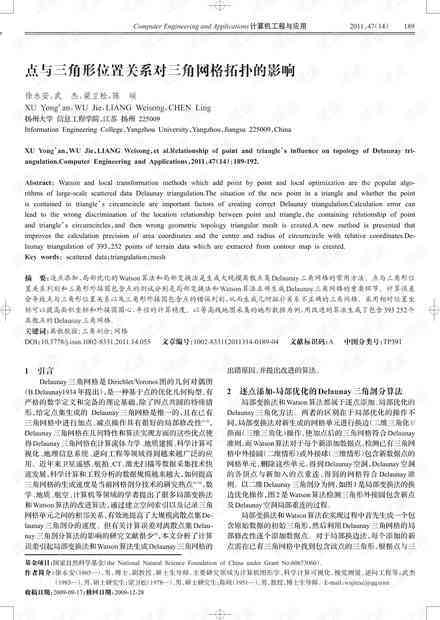 探究疟疾的彻底治愈可能性与策略