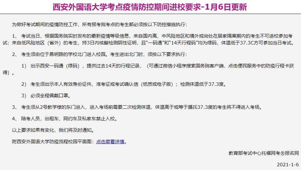 疟疾认定工伤赔偿标准最新规定及文件解读
