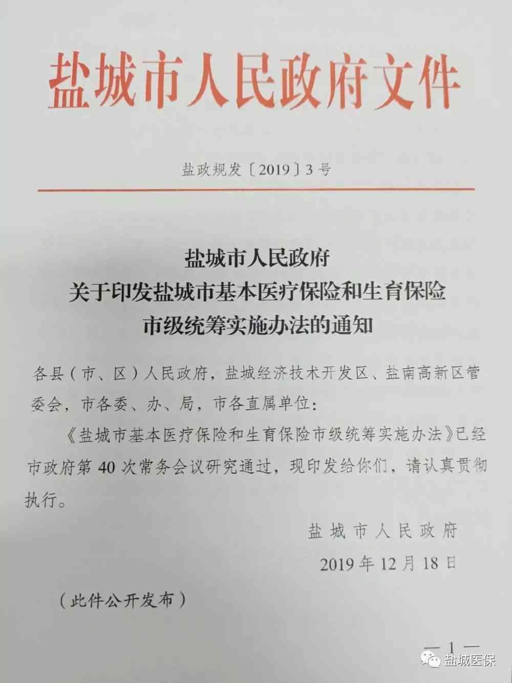 疟疾认定工伤赔偿标准最新规定及文件解读