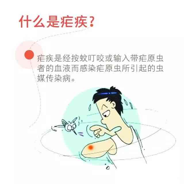 疟疾感染是否构成职业性疾病及工伤认定探讨