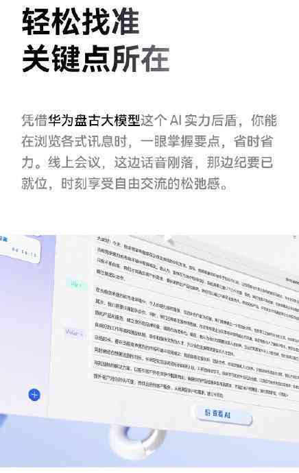 ai文案管用吗