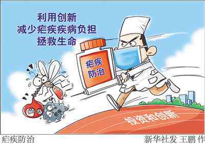 疟疾是否被归类为重大传染病：探讨其在公共生中的重要性